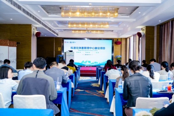 永盛金融 标准化体重管理中心建设项目落地中山大学附属第三医院