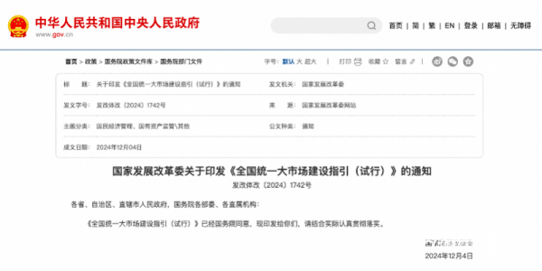 炒股票如何使用杠杆 全国统一大市场建设提速：出台专门指引划红线，破除地方保护